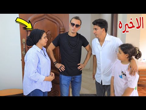 برنسو و غزل شوف حصل اية