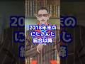 Q：どうやったら にじさんじに 合格できますか？ #Shorts