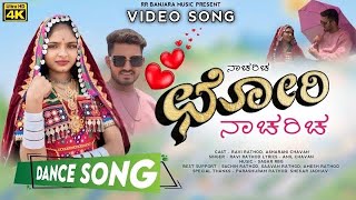 Naacharicha Chori Nacharicha New Banjara Song | Singer Ravi Rathod | #banjara #ravirathodbanjarasong