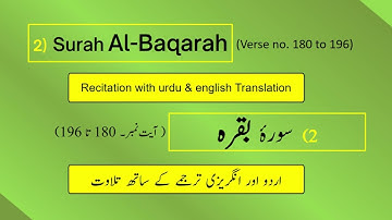 سورة البقرة كاملة، الآية 180-196، تلاوة (العربية) مع الترجمة الإنجليزية والأردية