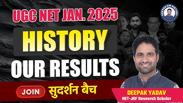 UGC NET History 2025: टॉपर्स की पसंद! | सुदर्शन बैच | Deepak Yadav Sir