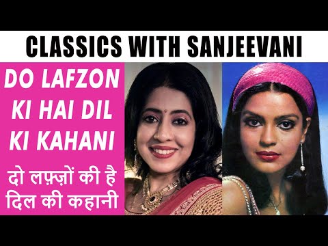 Do Lafzon Ki Hai Dil Ki Kahani By Sanjeevani Bhelande And Prashant Naseri With ZEENAT AMAN