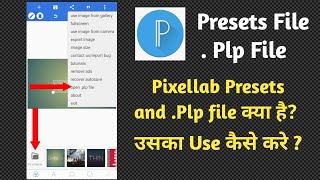 what is Pixellab Presets and .Plp file | Pixellab presets Kya hai aur uska use kaise kare |