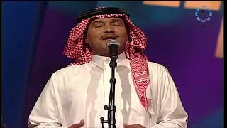 محمد عبده - الا واشيب عيني  - هلا فبراير ٢٠٠١