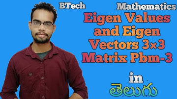 Problem-3 3*3 Matrix of Eigen Values and Eigen Vectors in Linear Equations in Mathematics in Telugu