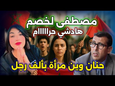 بعد الغليان في الشارع مصطفى لخصم يصدم المحتجين برسالة غير متوقعة   قالت لي خاص يتقال