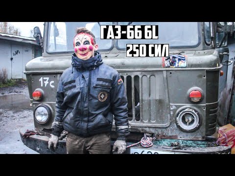 Ставим ZJ в ГАЗ-66