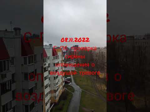 сирена оповещения о воздушной тревоге