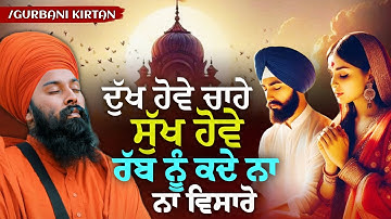 ਇਹ ਸਾਖੀ ਇੱਕ ਵਾਰ ਜ਼ਰੂਰ ਸੁਣੋ  | Baba Gulab Singh Ji #newvideo #sakhi #katha