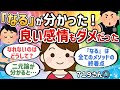 二元論で「なる」が体感できた!ポジティブな感情も「既にある」のじゃまをする【719さん①】【潜在意識ゆっくり解説】