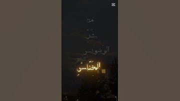 اكتب شيء تؤجر عليه ❤😴🎧 #المصحف #اكسبلور #تلاوة_خاشعة #صوت_جميل #الرحمن #راحة_نفسية #قرآن