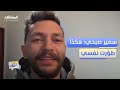 سمير صبحي صانع محتوى يصنع الغموض ويخرجه بحبكة لا تتوقعها دردشات
