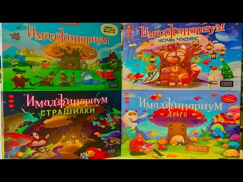 Про новые/старые "Имаджинариумы" Про новые/старые "Имаджинариумы"