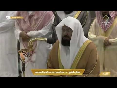 صلاة التراويح من الحرم المكي ليلة 1 رمضان 1444ه تراويح الحرم المكي