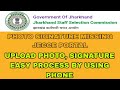 JECCE || Photo Signature missing in jecce portal || problem #solved