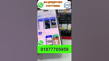 Fixed: Verification Codes Cannot Be Sent To This Phone Number At This Time | Apple ID | iOS 18 | 26