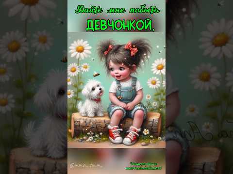 #длявасдрузья #доброеутро #музыкальнаяоткрытка #видеоролики #открытка #доброеутрооткрытки