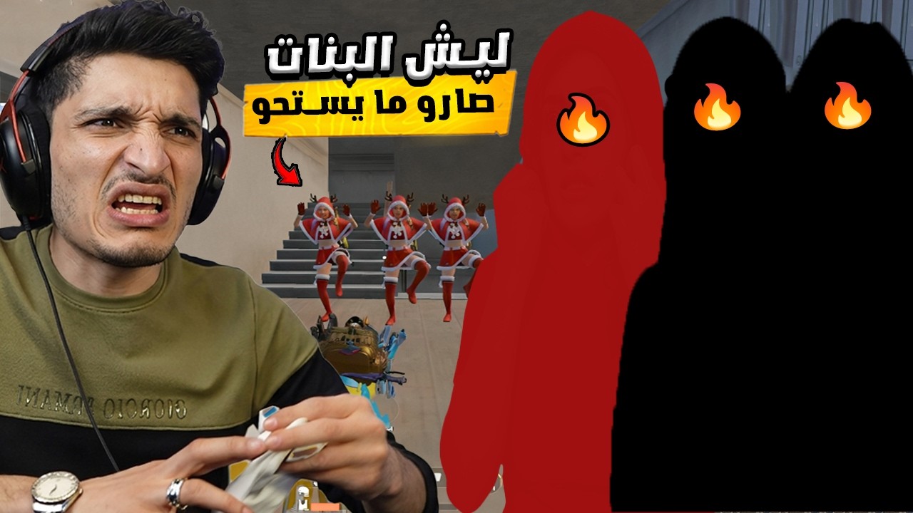 كارثة! 😱 واجهت 4 بنات مشاهير… سوو علي لقطة 🔥وغلطوا سب عليّ! 😨والمصبه ...