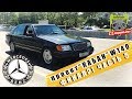 проект MERCEDES W140 &quot;КАБАН&quot; - ФИНАЛ ?! ЧАСТЬ 5