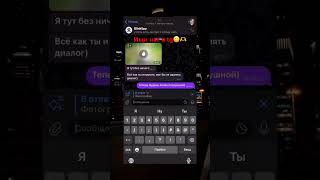 Тг: blinkspybot #переписка #телеграм #шортс #телеграмбот #ии #ai #shorts