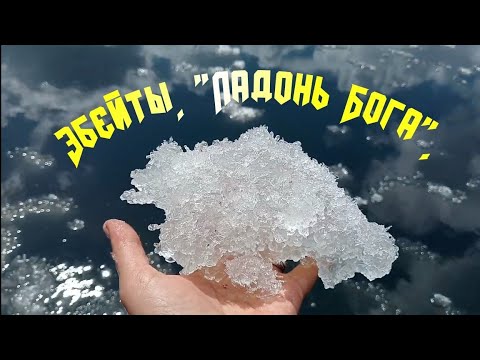 Эбейты. Путешествие на озеро. Омская область.