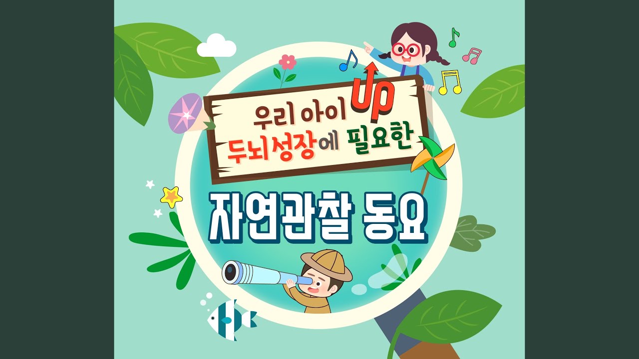Watch 무궁화 새로 피네 on YouTube