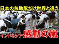 「なぜ日本だけが白い布を?」インドネシア津波2400人の遺体収容...イスラム指導者が見た"祈りの瞬間"に全土が涙した理由とは?【海外の反応】