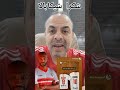 شيكابالا يدعم فلسطين شكرا يا شيكا الاهلي الزمالك كولر شيكابالا Osama Sakr