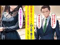 【漫画】同窓会でエリート同級生が300人の前で俺サゲ →遅れてきたマドンナが「本当は社長だよね♡」と笑顔でバラした結果…【ラブコメ】