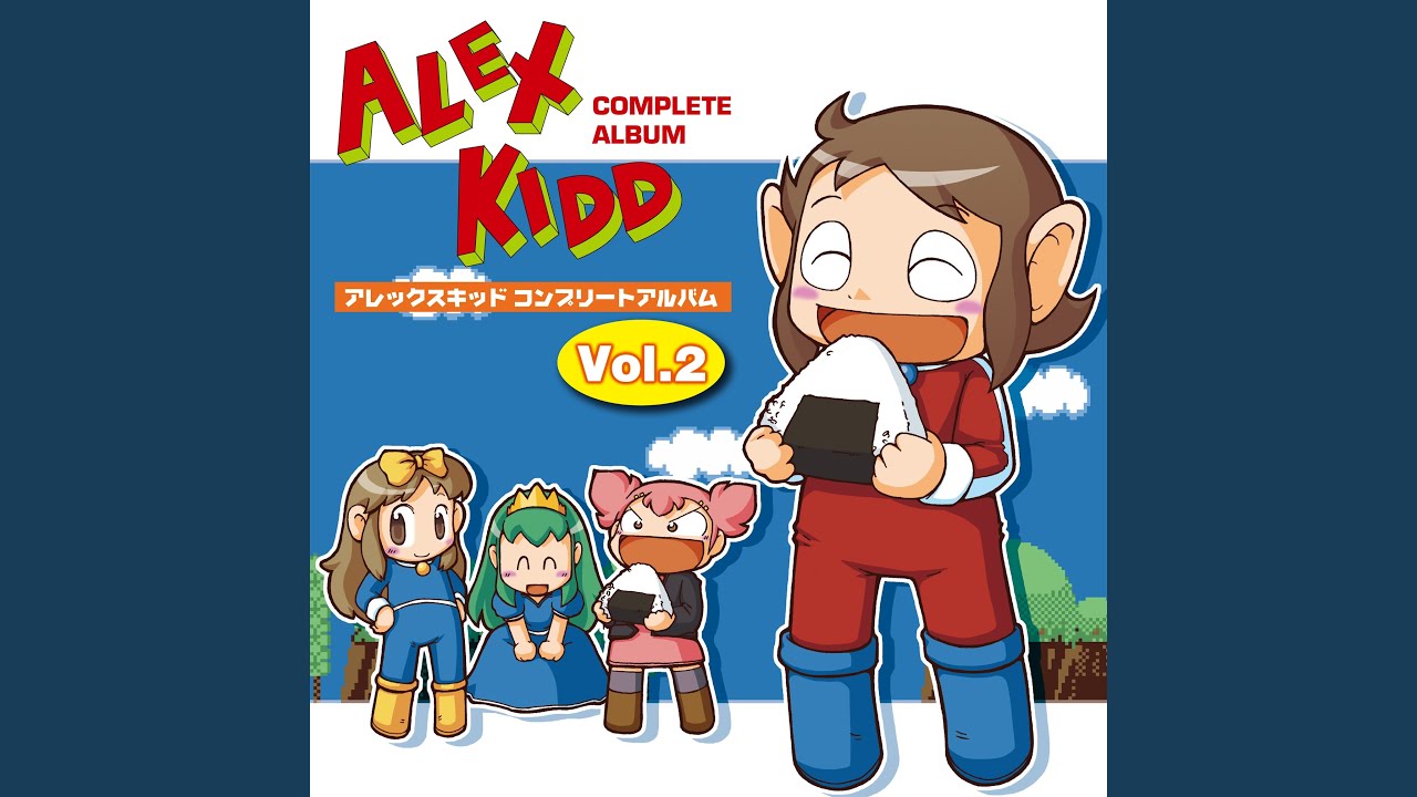 ショップ Alex Kidd: High Tech World (MASTER SYSTEM版) より】 - YouTube