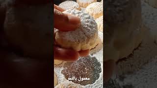 معمول بالتمر