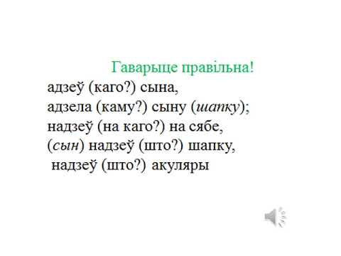 Ур.1 бел.яз.4 кл.(4четв) Змян. дзеясл. па час. і ліках. Змян. дзеясл.  пр.ч. па р. Суф. дзеяс. пр.ч.