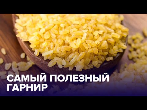 Прочь картошку и рис: чем ЗАМЕНИТЬ надоевшие ГАРНИРЫ?