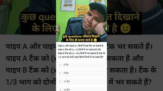 औकात दिखाने वाला maths का question #aso #bssccgl4 #ssccgl #ssc #bpscaedoexam
