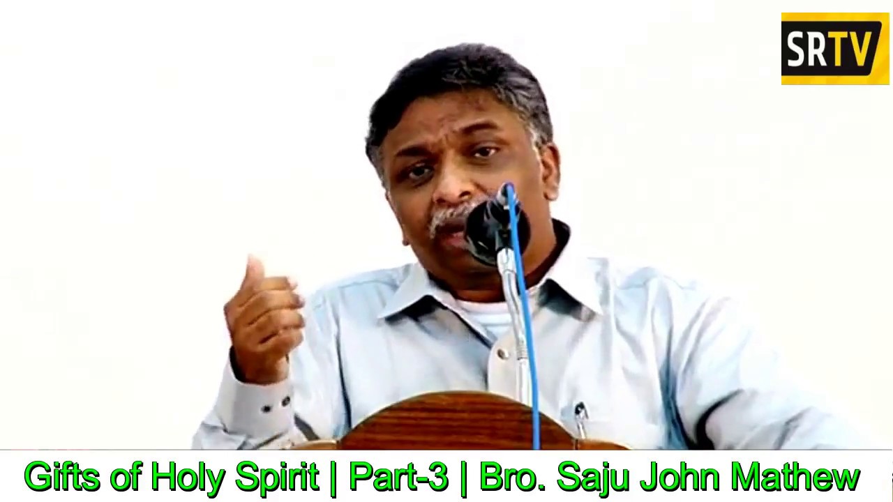 പരിശുദ്ധാത്മവരങ്ങൾ | ഭാഗം-3 | Bro  Saju John Mathew