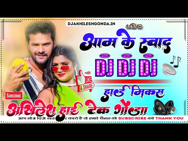 Aam Ke Swad Khesari Lal Shilpi Raj New Song Superb Dholki Remix Akhilesh Hi Tech Gonda class=