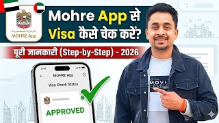 How To Check Visa From Mohre App