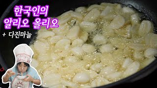 Aglio e olio pasta of Korean