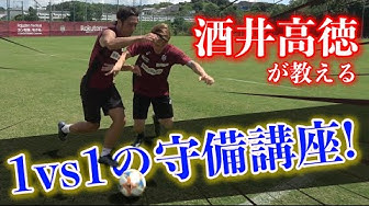 酒井高徳 Youtube