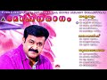 Mohana Ragam | Mohanlal Movie Songs | Yesudas Evergreen Super Hit Songs | Dasettan cinemapaattukal Mp3 Song