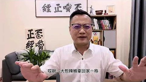 食材過期後：賣罰款扔罰款不扔不賣藏起來往死里罰款｜亞軍歪評：擺在老闆面前有三條路，一罰款，罰款，往死里罰款！#王歪嘴 - 天天要聞