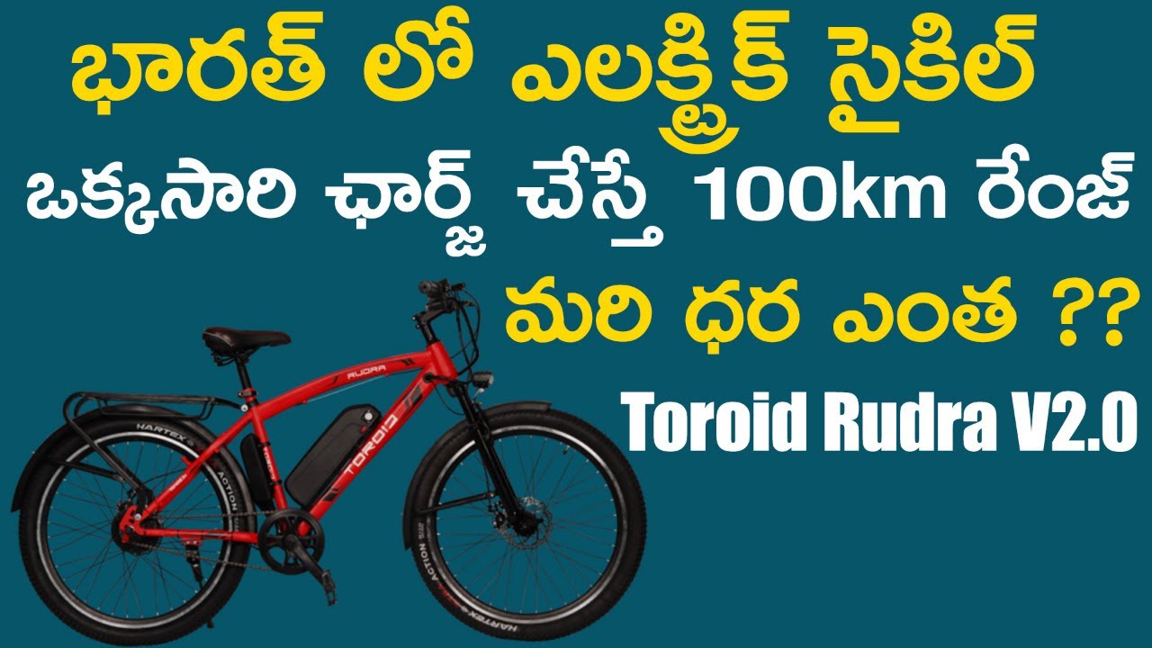 Rudra V2.0 Electric Cycle Review Range 100KM Made In India EV