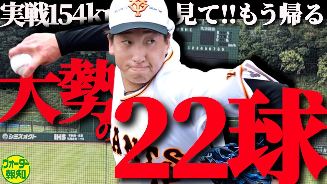 掛布雅之氏、巨人・坂本勇人がサード本格コンバートなら「シーズン