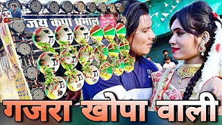 छत्तीसगढ़ी King के धुन में - Gajra Khopa Waali - Jai Kripa Dhumal Kumhari - Fresh Collection 2020