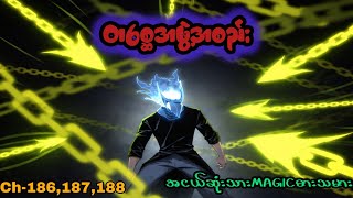အငယဆသ Magic ဓသမ Ch- 186 To 188