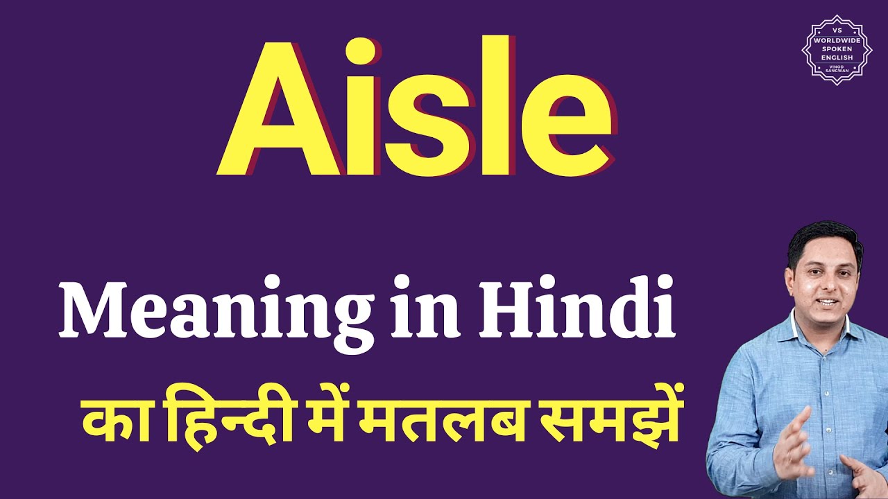 Lines meaning in Hindi | Lines ka matlab kya hota hai - YouTube