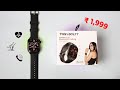 Firebolt Rise Smartwatch @ Rs 1999 Unboxing &amp; Review *Top Features
