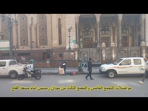 لوعاوز تروح من ميدان رمسيس الى التجمع الثالث والتجمع الخامس ان هاقولك تركب اية
