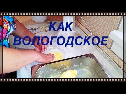 СЛИВОЧНОЕ МАСЛО КАК ВОЛОГОДСКОЕ. СЛАДКОЕ