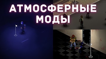 Project Zomboid - Атмосферные и жуткие моды - Обзор